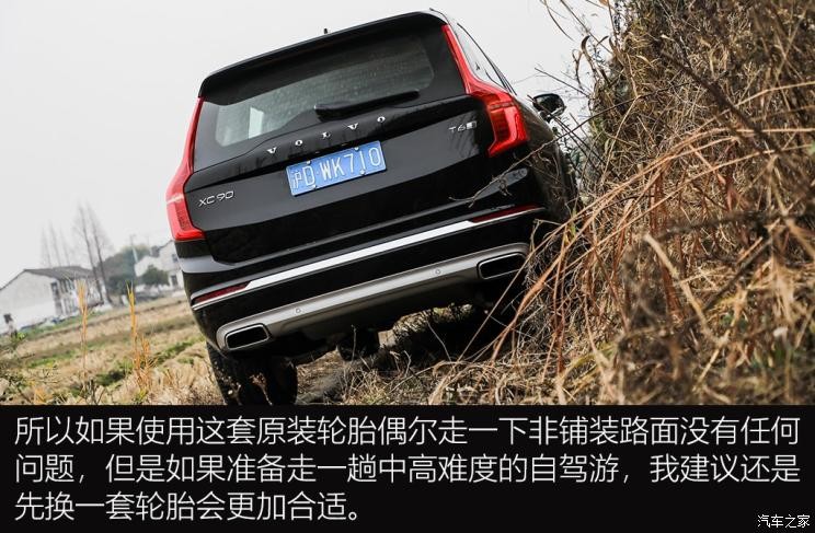 沃爾沃(進口) 沃爾沃XC90 2020款 T6 智雅豪華版 7座