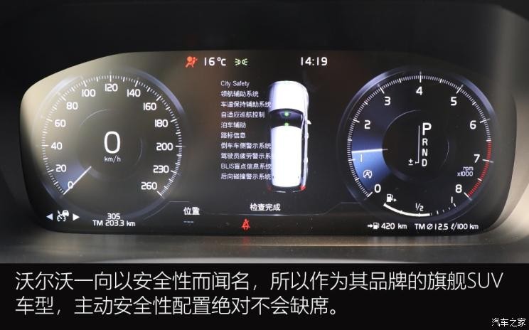 沃爾沃(進口) 沃爾沃XC90 2020款 T6 智雅豪華版 7座