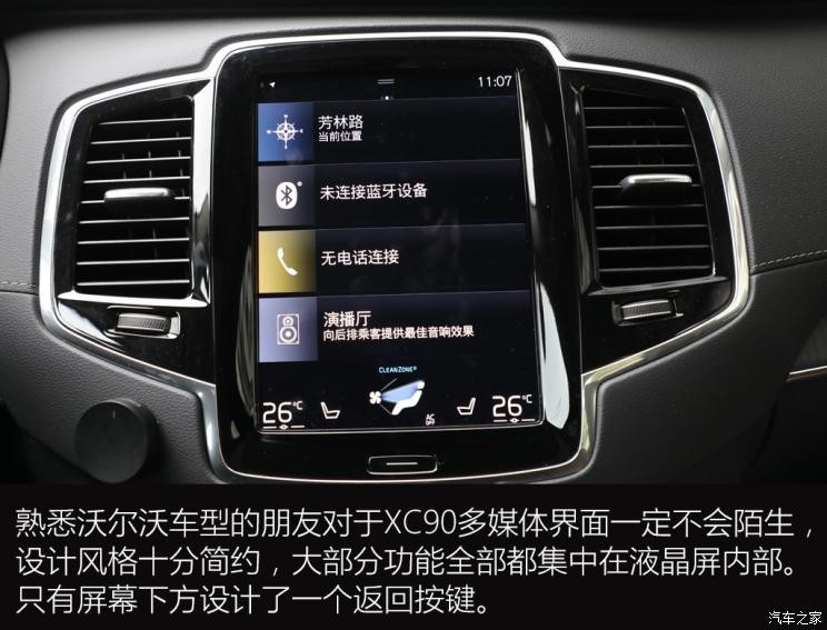 沃爾沃(進口) 沃爾沃XC90 2020款 T6 智雅豪華版 7座