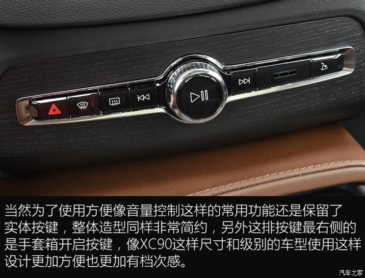 沃爾沃(進口) 沃爾沃XC90 2020款 T6 智雅豪華版 7座