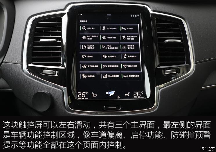 沃爾沃(進口) 沃爾沃XC90 2020款 T6 智雅豪華版 7座