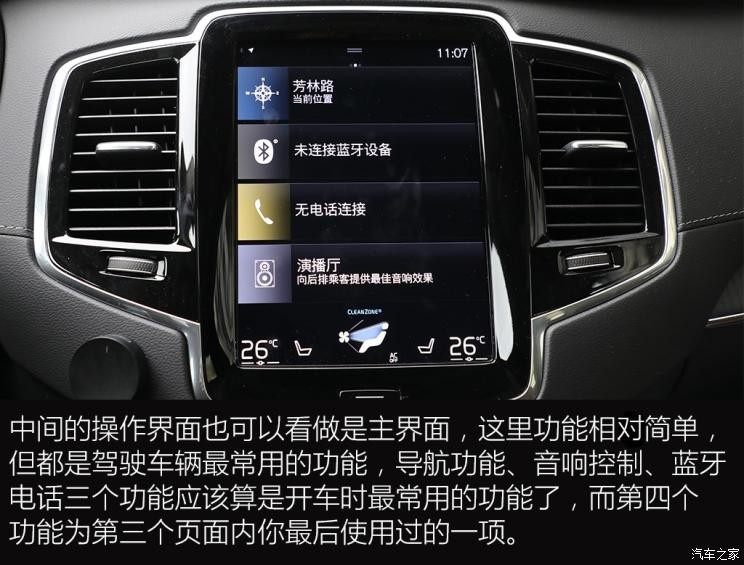 沃爾沃(進口) 沃爾沃XC90 2020款 T6 智雅豪華版 7座