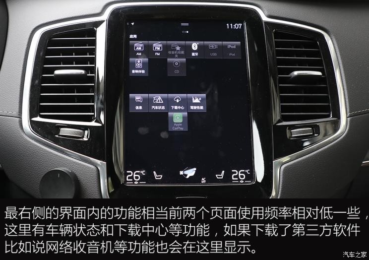 沃爾沃(進口) 沃爾沃XC90 2020款 T6 智雅豪華版 7座