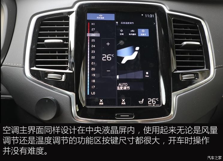 沃爾沃(進口) 沃爾沃XC90 2020款 T6 智雅豪華版 7座