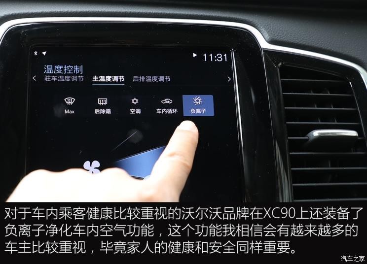 沃爾沃(進口) 沃爾沃XC90 2020款 T6 智雅豪華版 7座