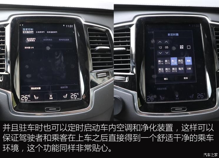 沃爾沃(進口) 沃爾沃XC90 2020款 T6 智雅豪華版 7座