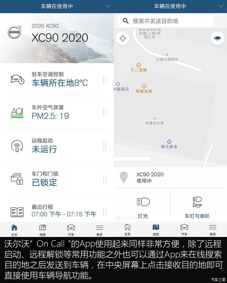 沃爾沃(進口) 沃爾沃XC90 2020款 T6 智雅豪華版 7座