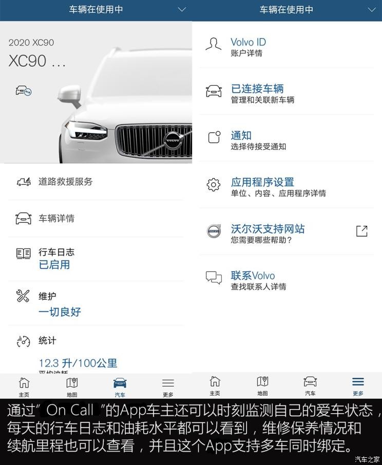 沃爾沃(進口) 沃爾沃XC90 2020款 T6 智雅豪華版 7座