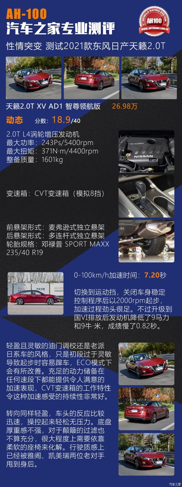 東風(fēng)日產(chǎn) 天籟 2021款 2.0T XV AD1 智尊領(lǐng)航版