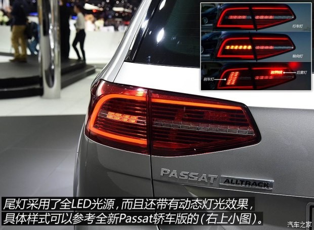 大眾(進口) Passat 2016款 Alltrack