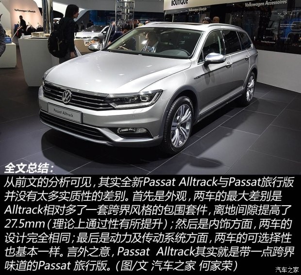 大眾(進口) Passat 2016款 Alltrack