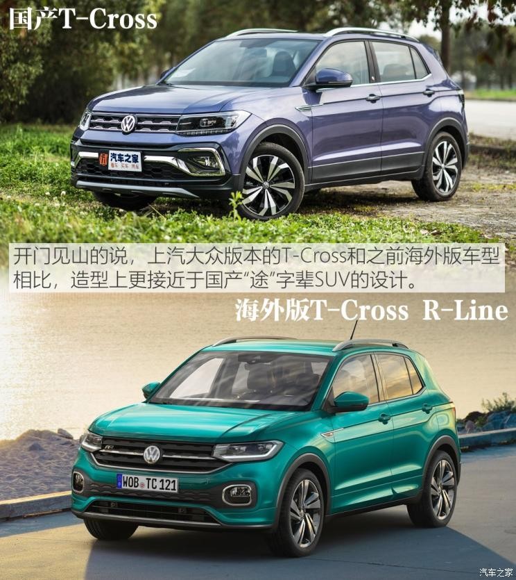 上汽大眾 T-Cross 2019款 試裝車