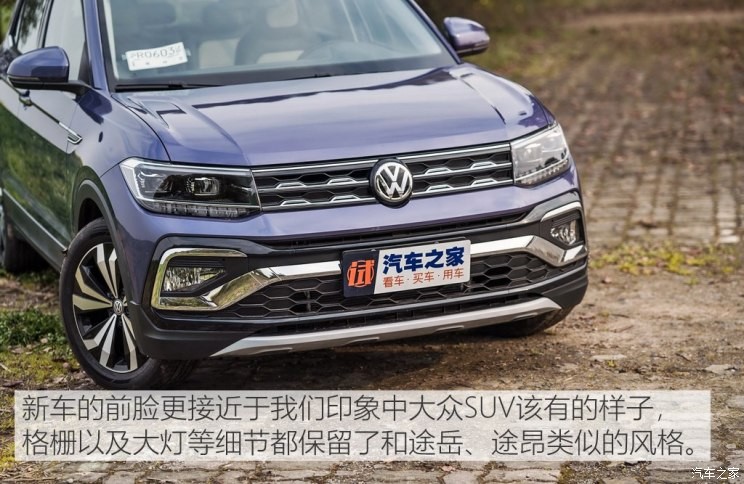 上汽大眾 T-Cross 2019款 試裝車