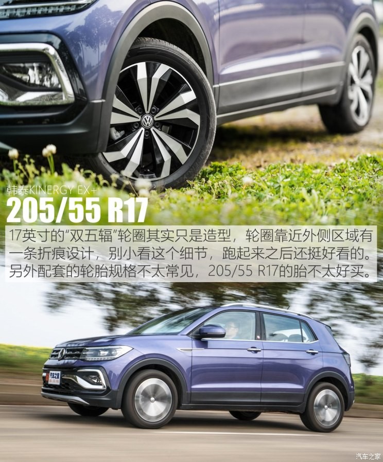 上汽大眾 T-Cross 2019款 試裝車