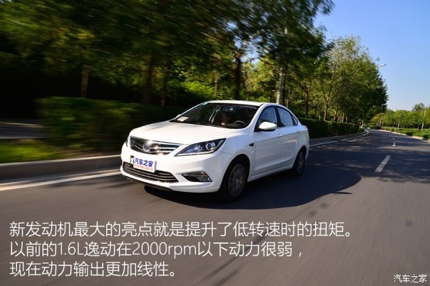 長(zhǎng)安汽車(chē) 逸動(dòng) 2016款 1.6L GDI 手動(dòng)勁銳型