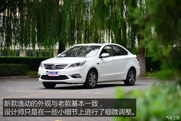 長安汽車 逸動 2016款 1.6L GDI 手動勁銳型