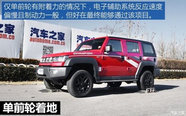 北京汽車 北京BJ40 2017款 40L 2.3T 自動四驅(qū)環(huán)塔冠軍版