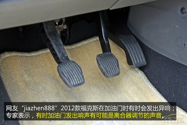 專家在線匯總（2）福特全系車型用車答疑