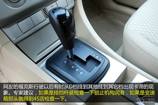 專家在線匯總（2）福特全系車型用車答疑