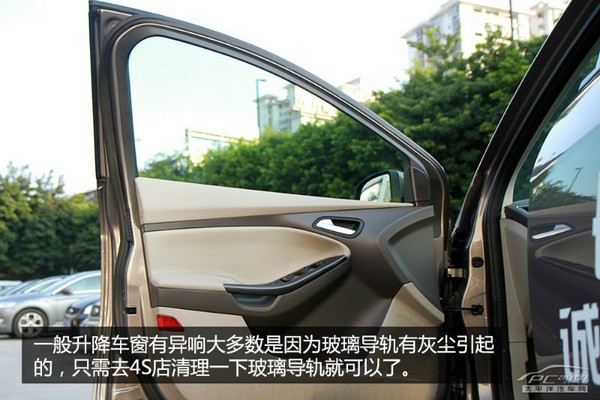 專家在線匯總（2）福特全系車型用車答疑