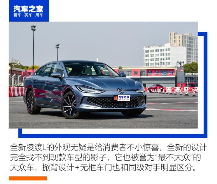 上汽大眾 凌渡 2022款 凌渡L 280TSI 旗艦版