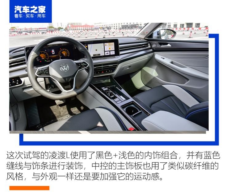 上汽大眾 凌渡 2022款 凌渡L 280TSI 旗艦版