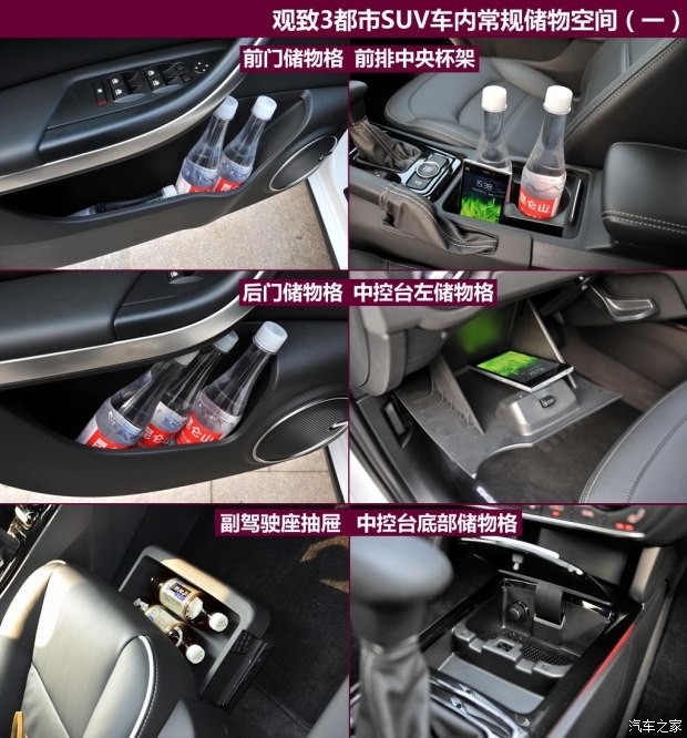 觀致汽車 觀致3 2015款 都市SUV 1.6T 自動炫動派