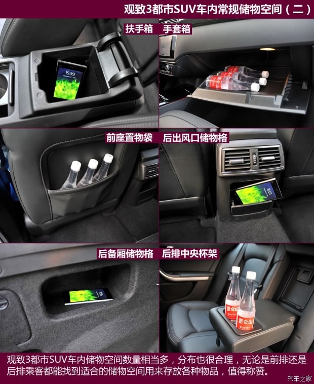 觀致汽車 觀致3 2015款 都市SUV 1.6T 自動炫動派