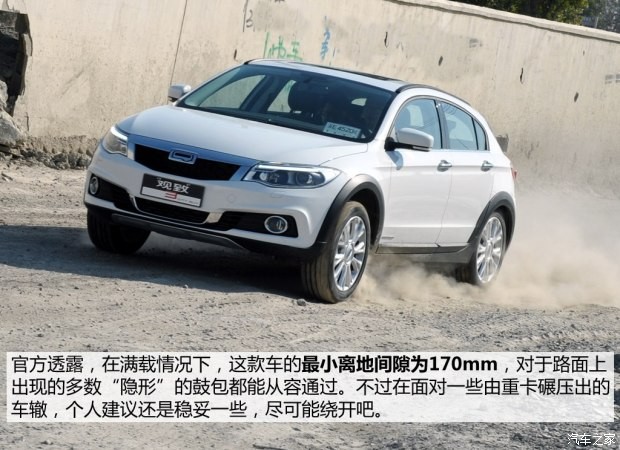 觀致汽車 觀致3 2015款 都市SUV 1.6T 自動炫動派