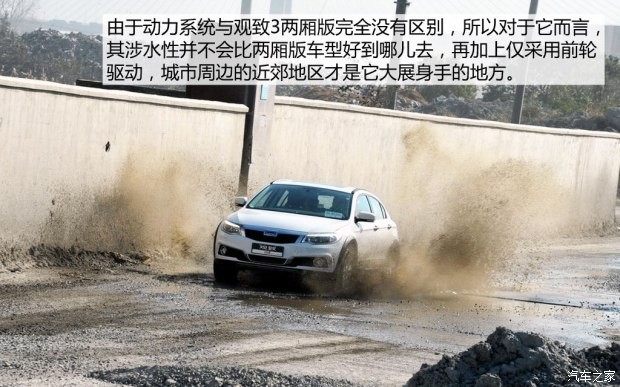 觀致汽車 觀致3 2015款 都市SUV 1.6T 自動炫動派