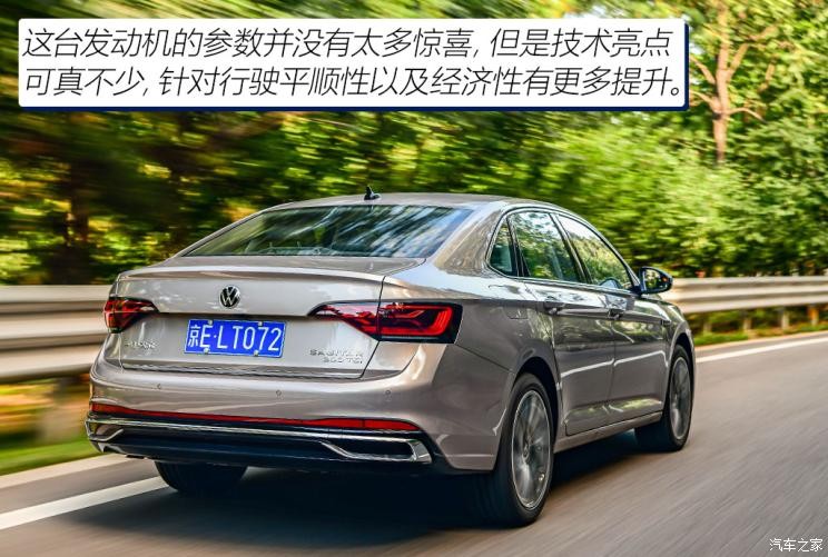 一汽-大眾 速騰 2023款 300TSI DSG卓越版