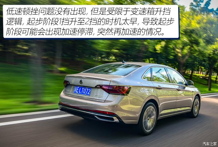 一汽-大眾 速騰 2023款 300TSI DSG卓越版