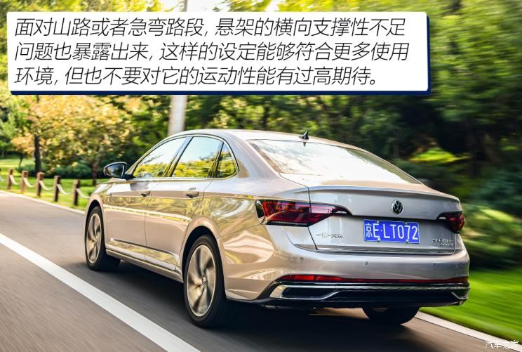 一汽-大眾 速騰 2023款 300TSI DSG卓越版