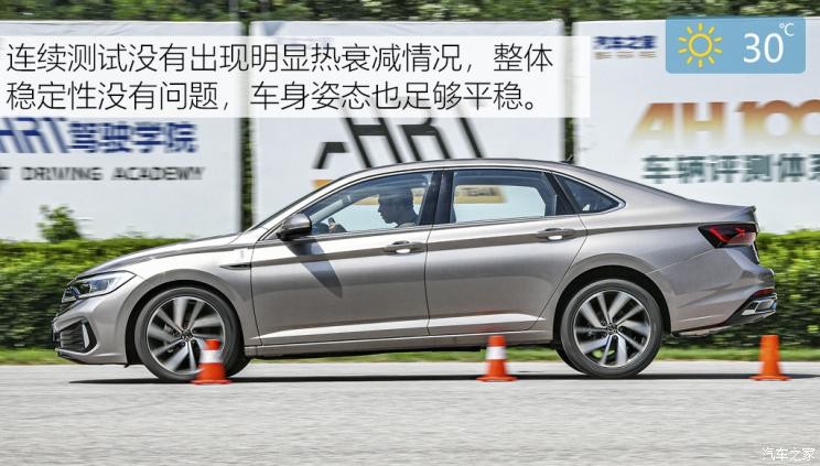 一汽-大眾 速騰 2023款 300TSI DSG卓越版