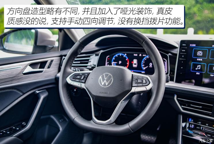 一汽-大眾 速騰 2023款 300TSI DSG卓越版