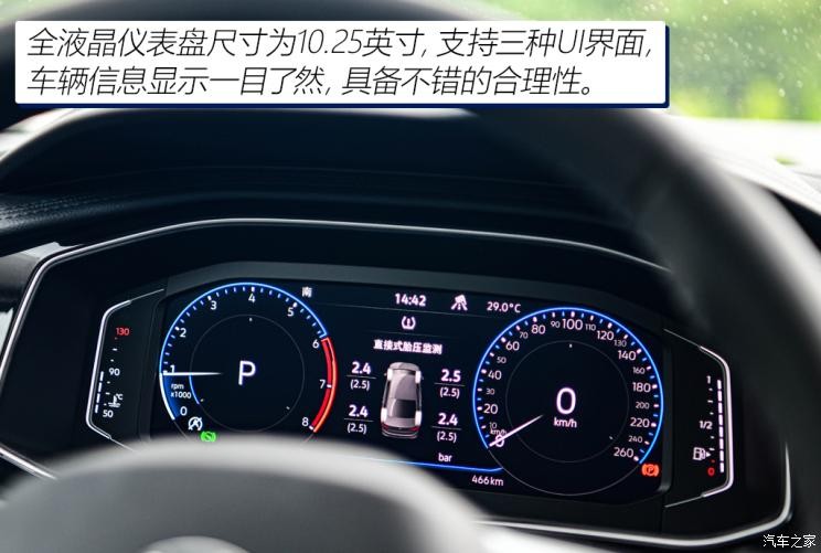 一汽-大眾 速騰 2023款 300TSI DSG卓越版