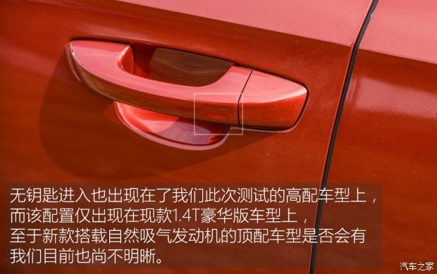 上海大眾 朗逸 2015款 230TSI DSG 豪華版