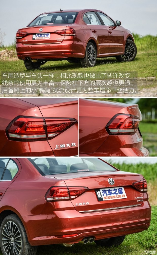 上海大眾 朗逸 2015款 230TSI DSG 豪華版