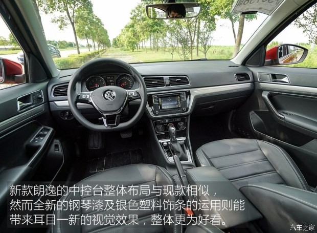 上海大眾 朗逸 2015款 230TSI DSG 豪華版