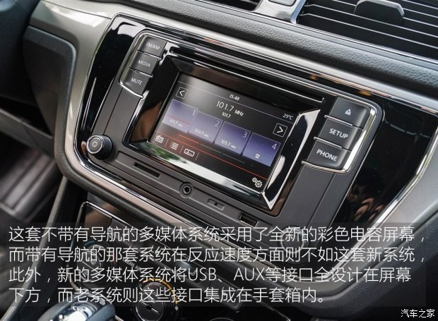 上海大眾 朗逸 2015款 230TSI DSG 豪華版