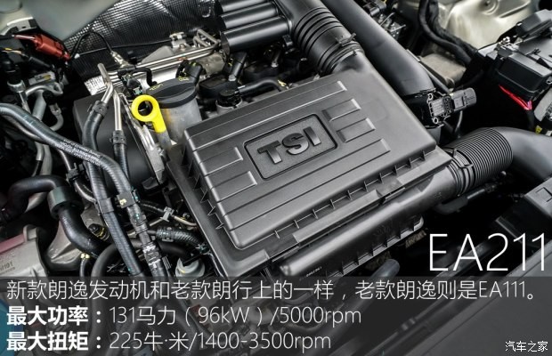 上海大眾 朗逸 2015款 230TSI DSG 豪華版