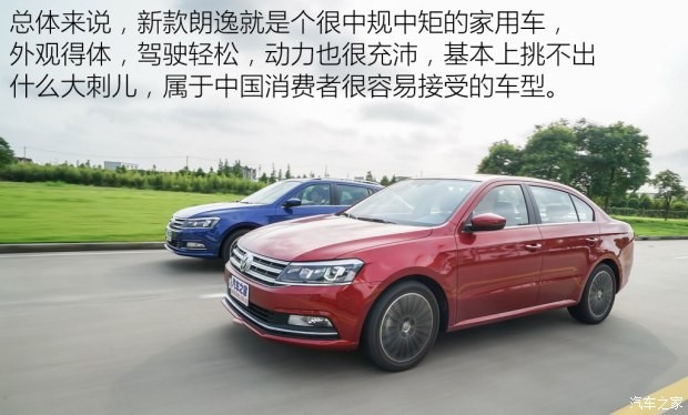 上海大眾 朗逸 2015款 230TSI DSG 豪華版