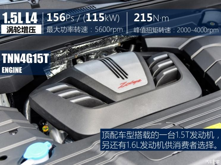 眾泰汽車 眾泰T500 2018款 1.5T 自動(dòng)智能互聯(lián)旗艦型