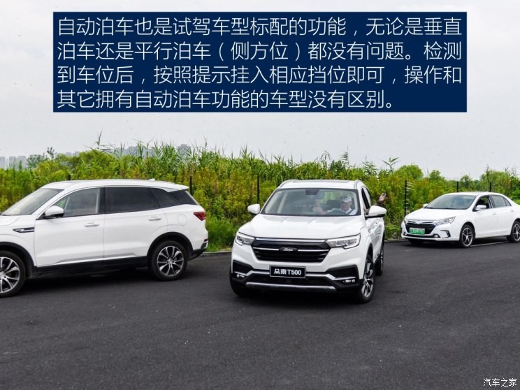 眾泰汽車 眾泰T500 2018款 1.5T 自動(dòng)智能互聯(lián)旗艦型