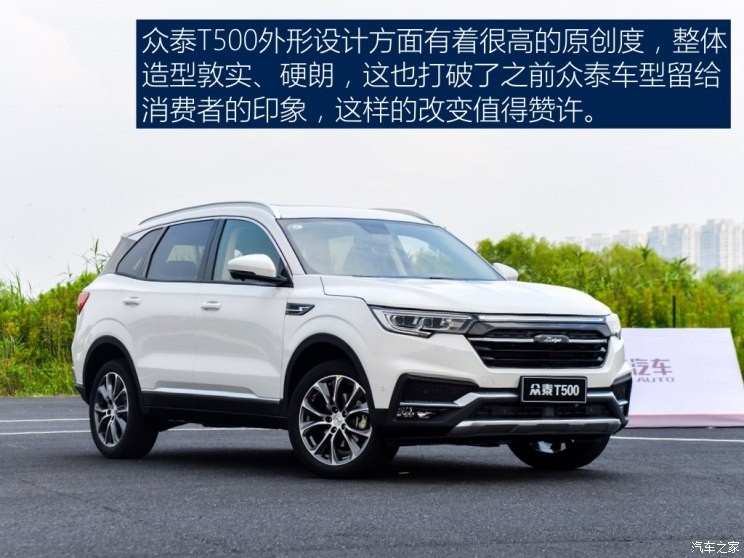 眾泰汽車 眾泰T500 2018款 1.5T 自動(dòng)智能互聯(lián)旗艦型