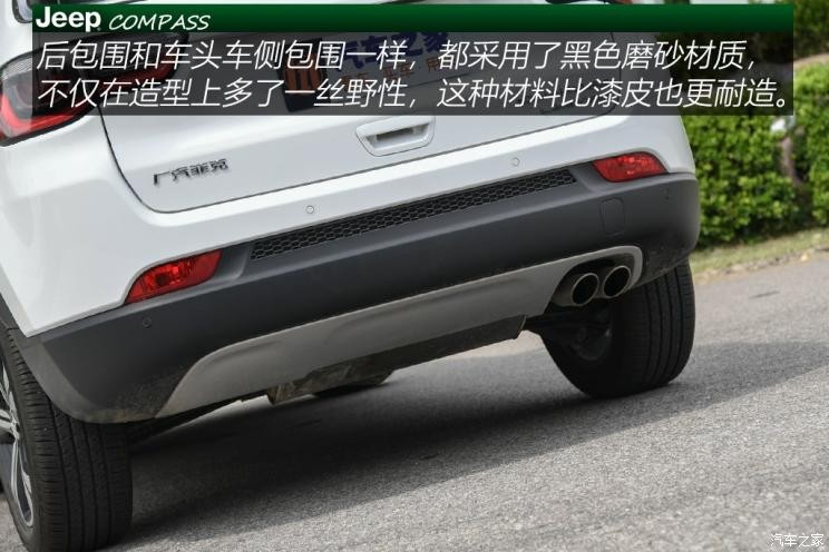 廣汽菲克Jeep 指南者 2019款 220T 自動臻享版