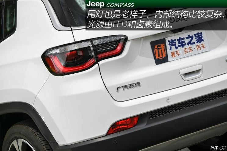 廣汽菲克Jeep 指南者 2019款 220T 自動臻享版