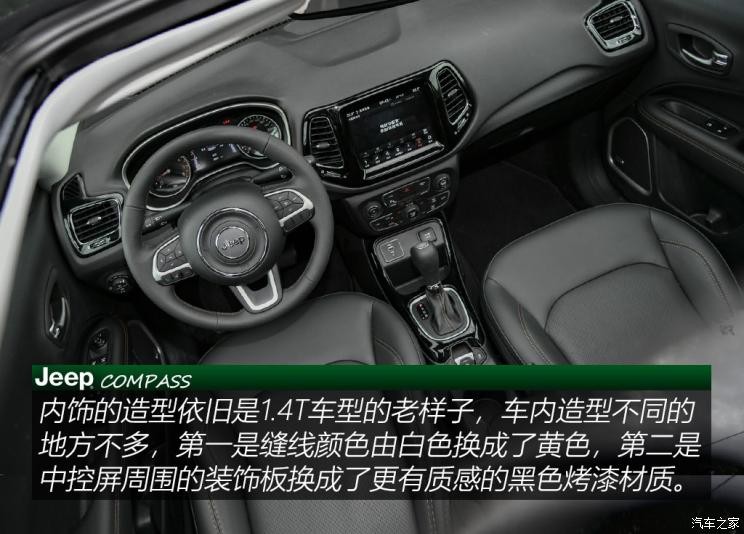 廣汽菲克Jeep 指南者 2019款 220T 自動臻享版