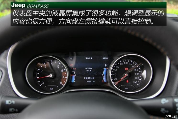 廣汽菲克Jeep 指南者 2019款 220T 自動臻享版