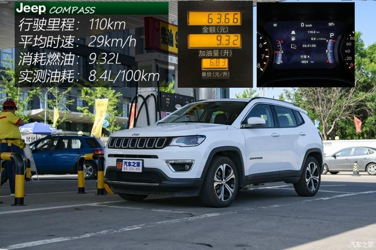 廣汽菲克Jeep 指南者 2019款 220T 自動臻享版